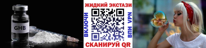 Бутират 1.4BDO  Купить  Теберда 