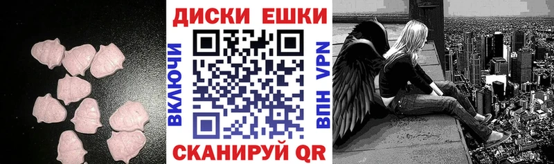 Ecstasy круглые  Купить где  Теберда 