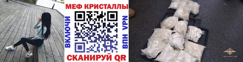 Мефедрон кристаллы Теберда