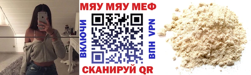 МЯУ-МЯУ mephedrone  Купить закладки  Теберда 